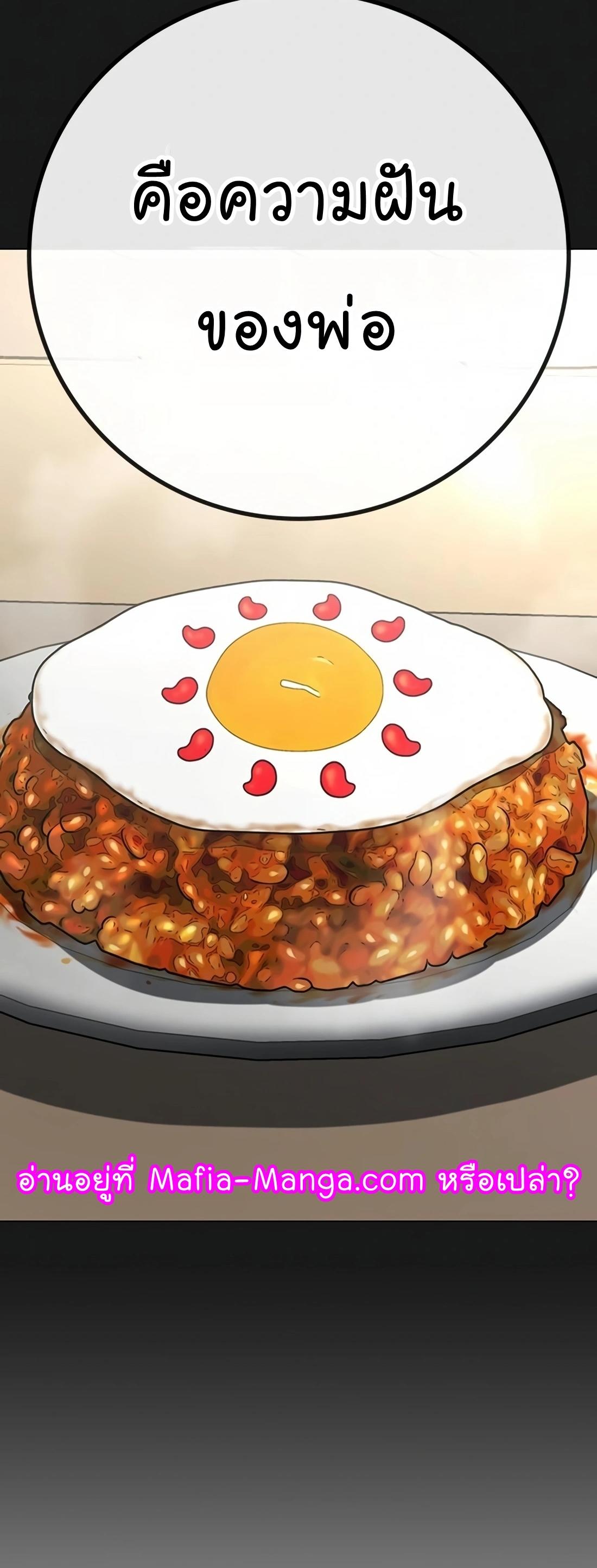 Read Reality Quest TH Manga Online