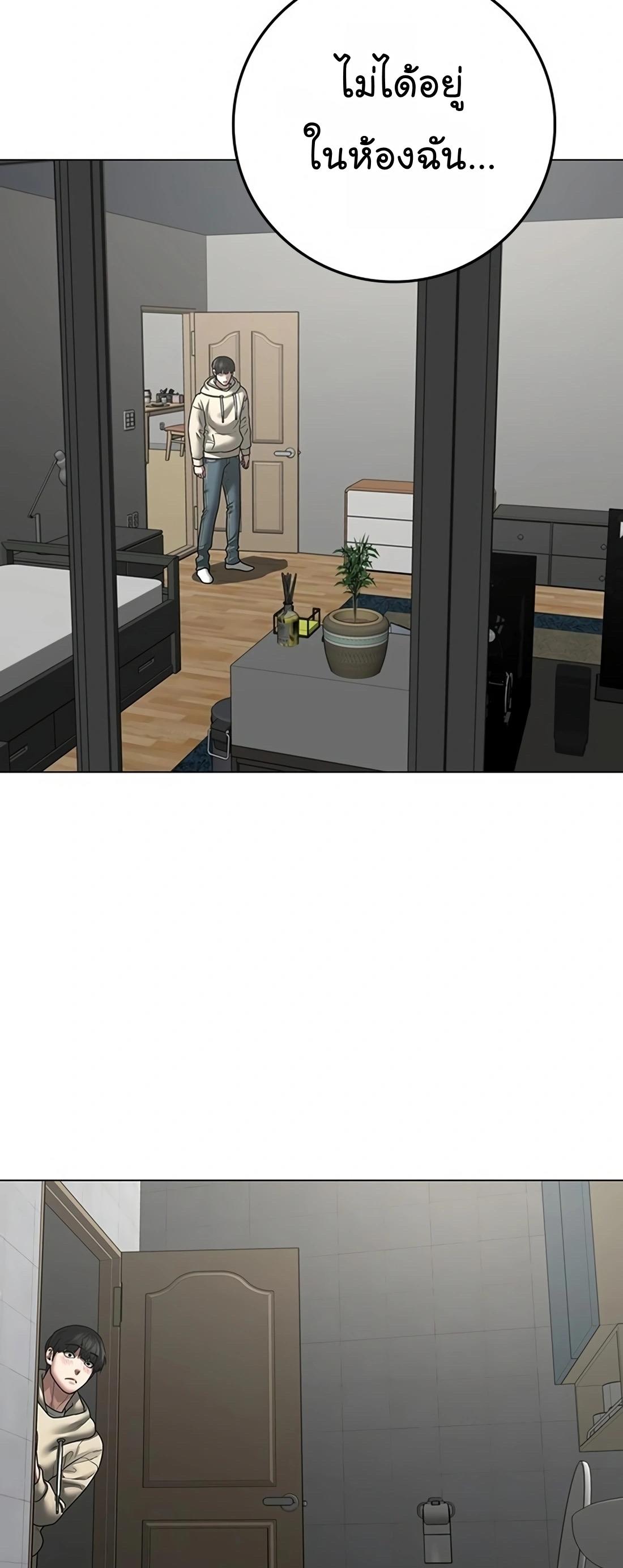 Read Reality Quest TH Manga Online