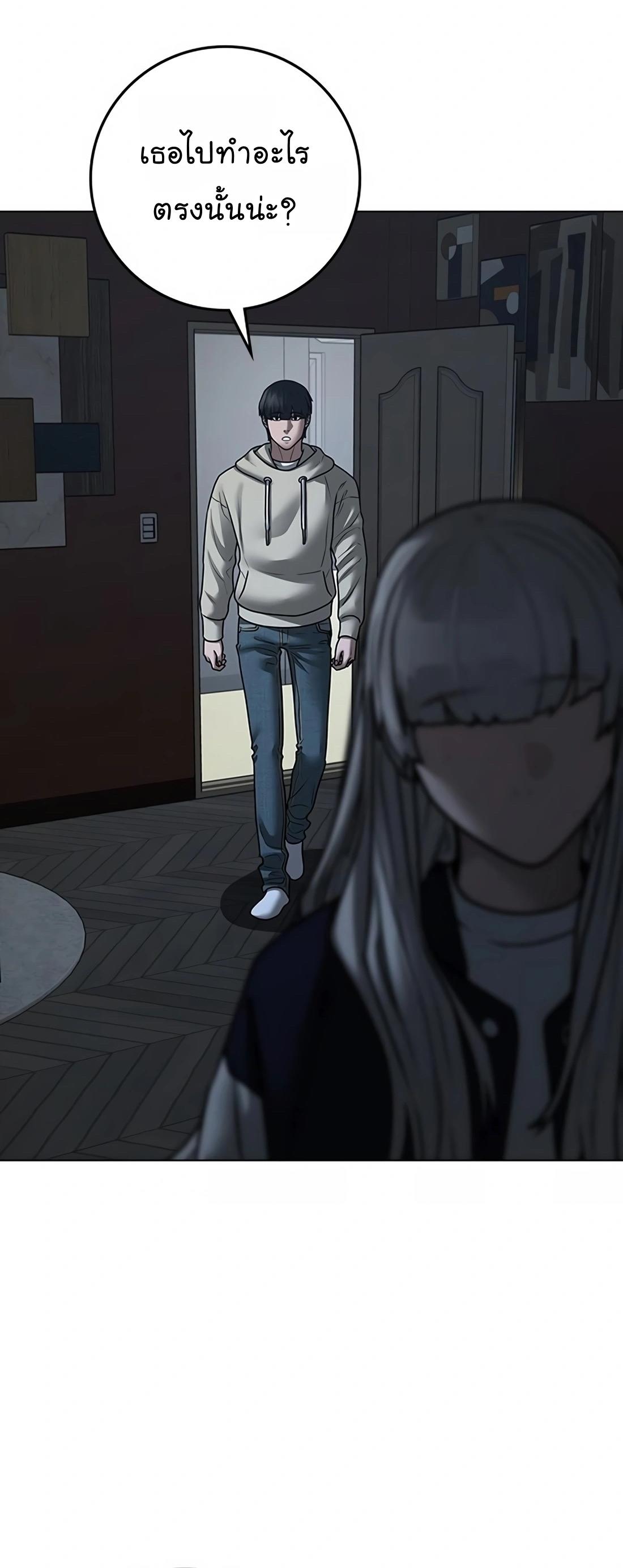 Read Reality Quest TH Manga Online