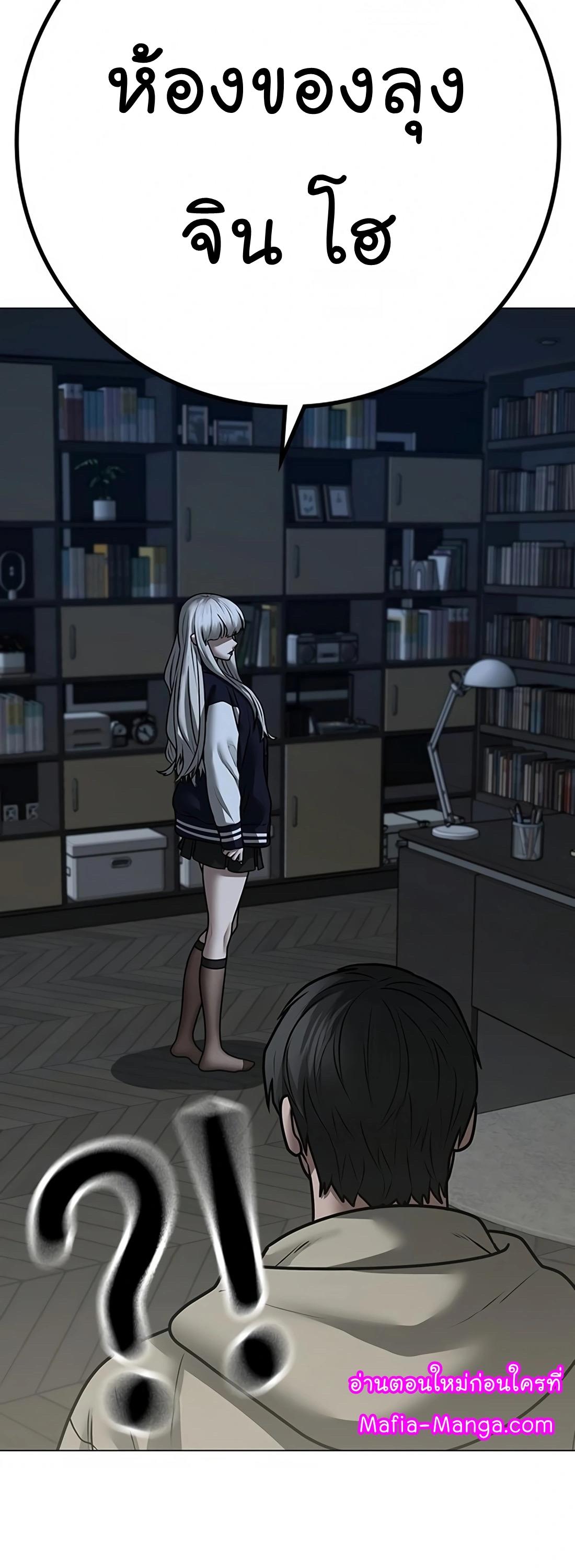 Read Reality Quest TH Manga Online