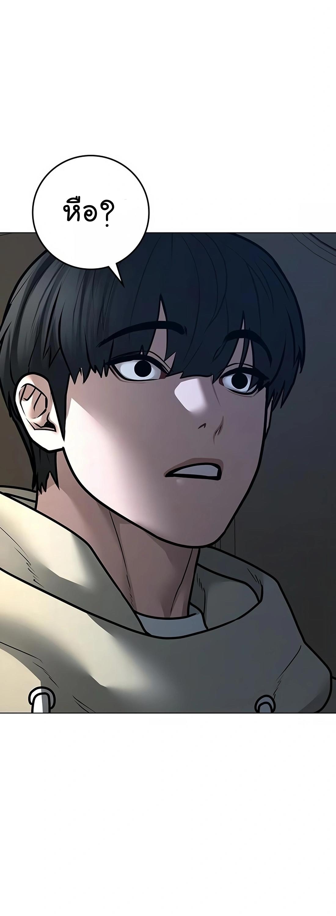 Read Reality Quest TH Manga Online