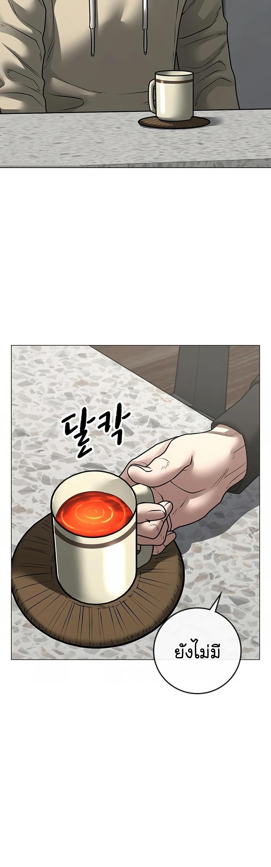 Read Reality Quest TH Manga Online