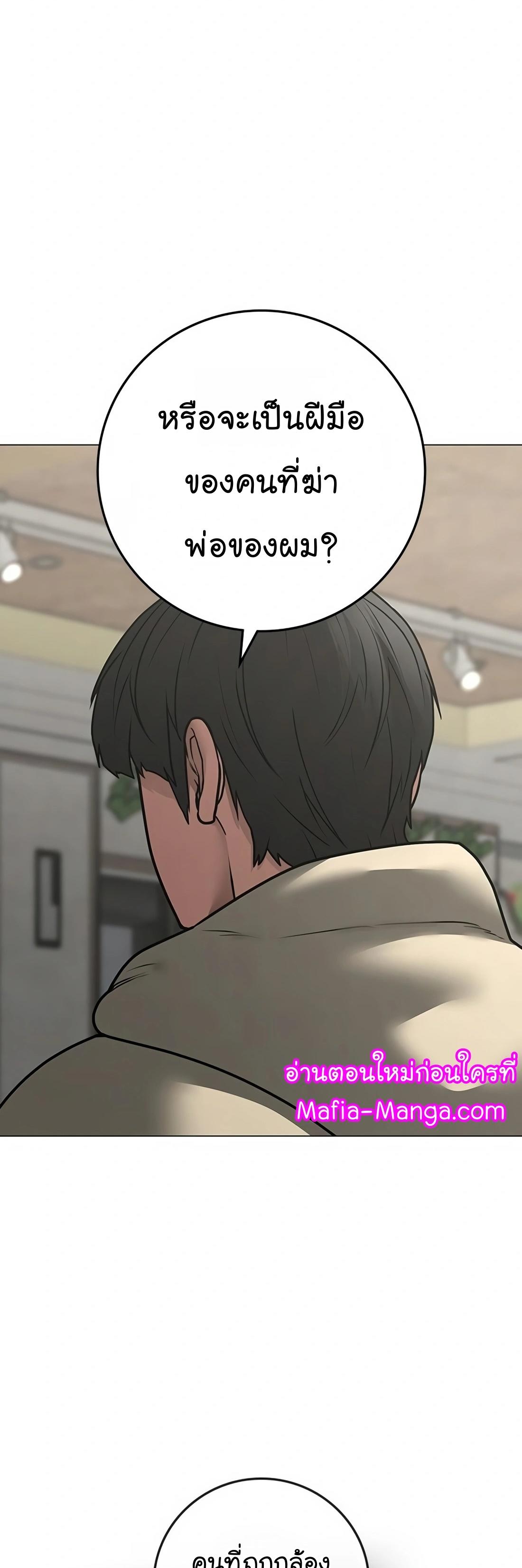 Read Reality Quest TH Manga Online