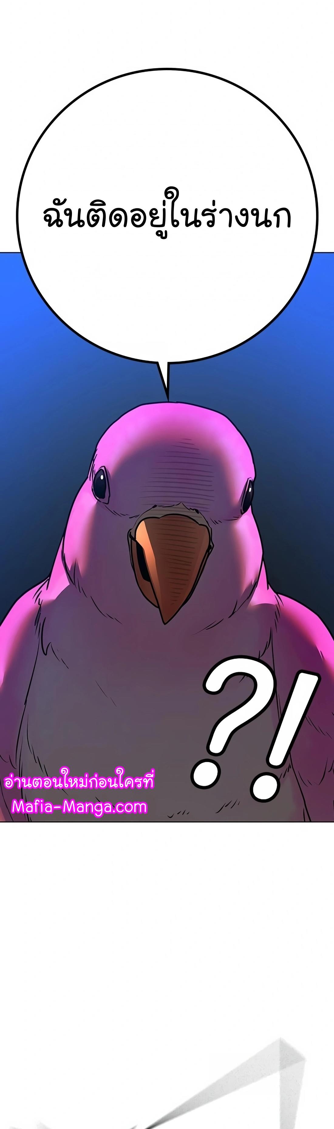 Read Reality Quest TH Manga Online