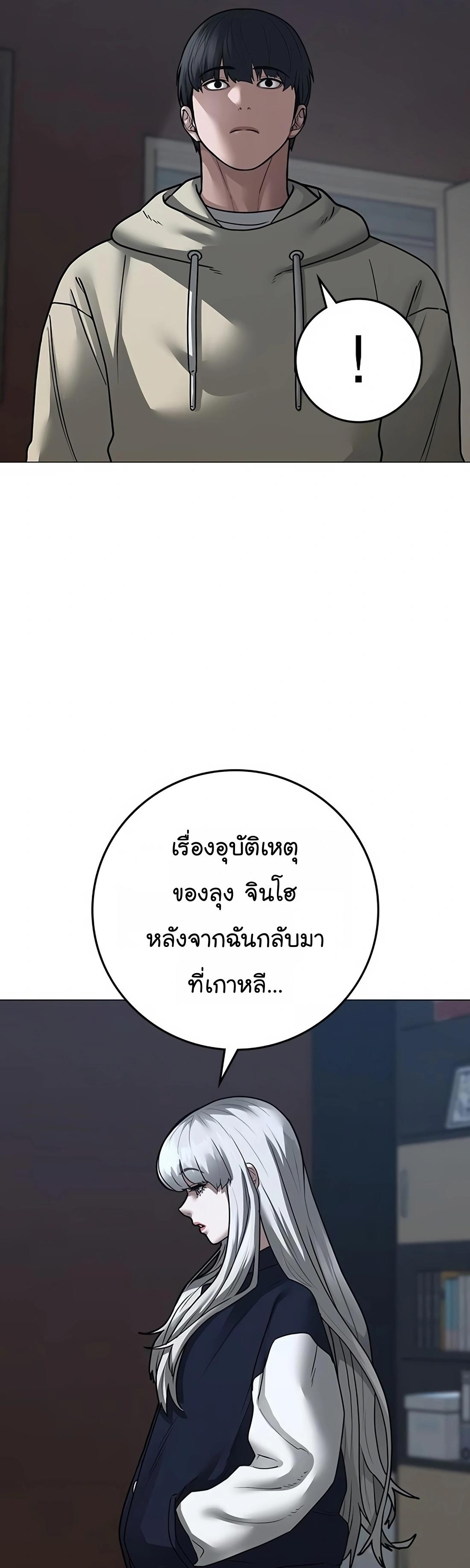 Read Reality Quest TH Manga Online