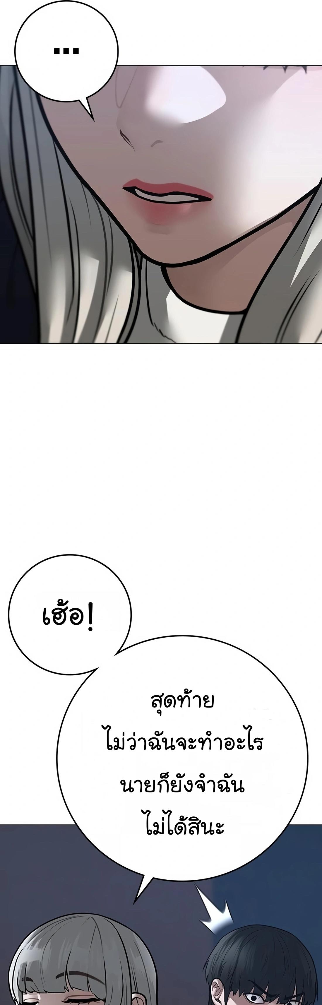 Read Reality Quest TH Manga Online