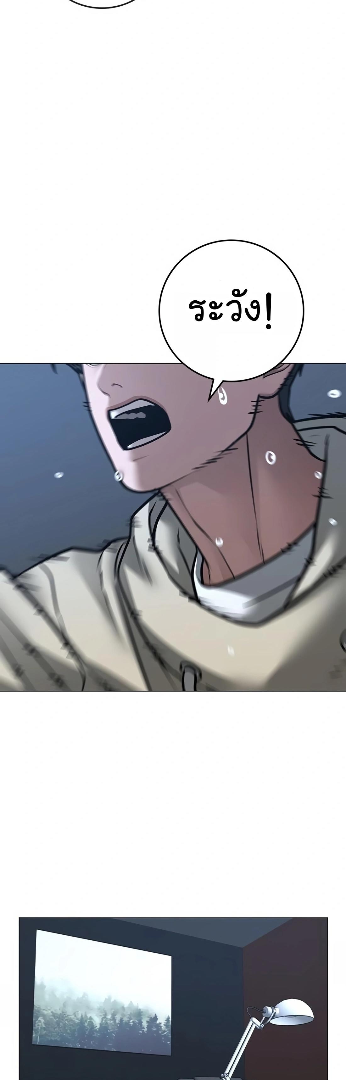 Read Reality Quest TH Manga Online