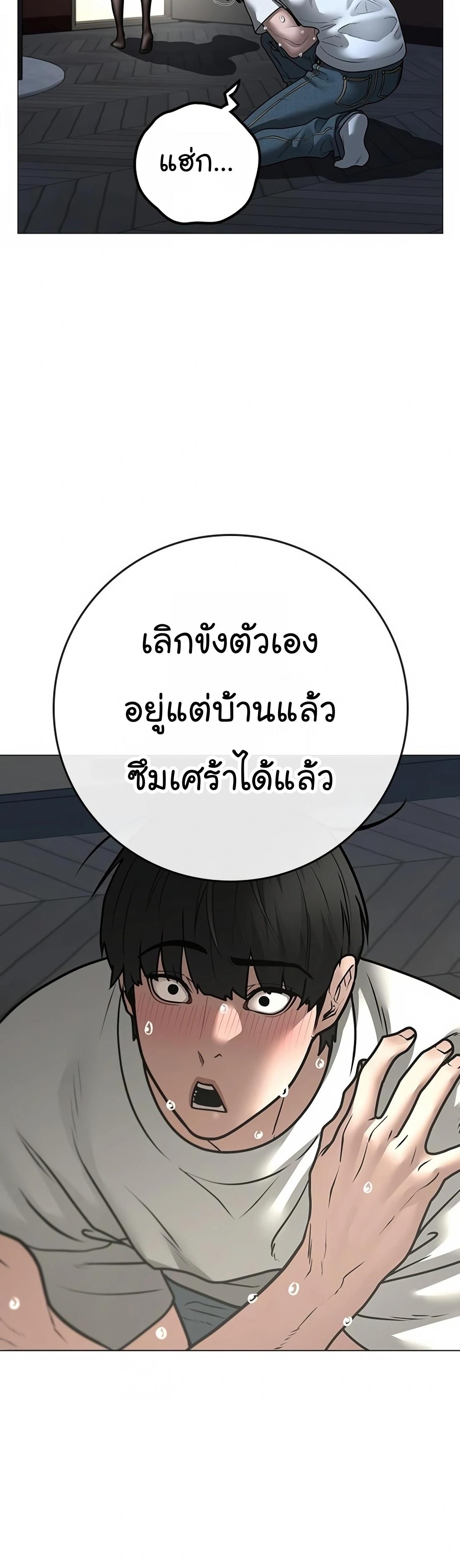 Read Reality Quest TH Manga Online