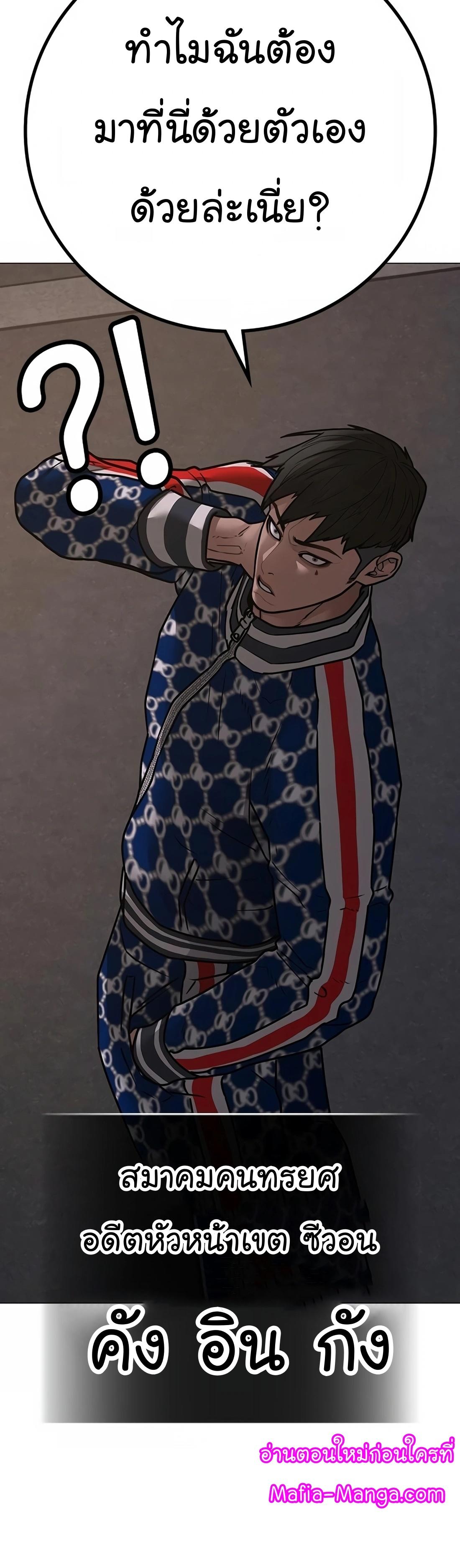 Read Reality Quest TH Manga Online