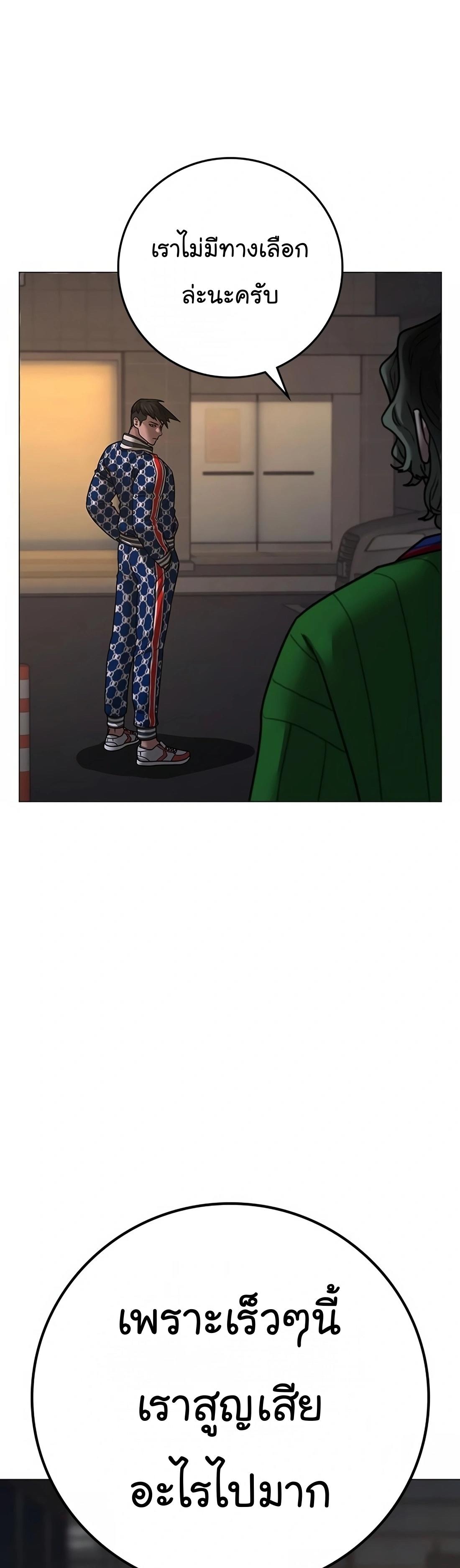 Read Reality Quest TH Manga Online