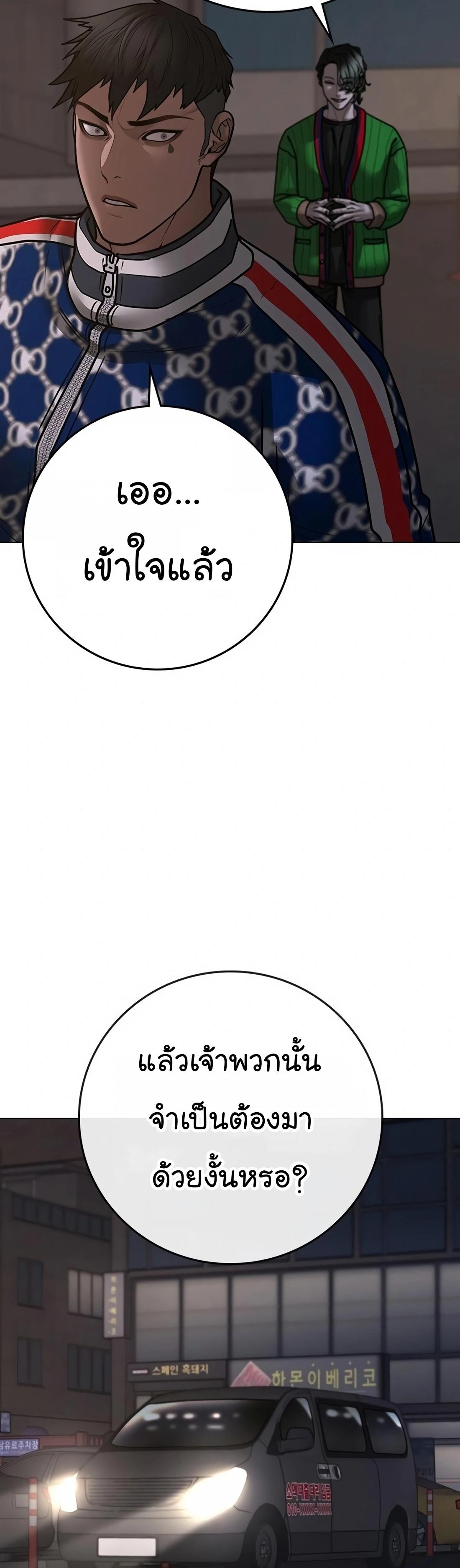 Read Reality Quest TH Manga Online