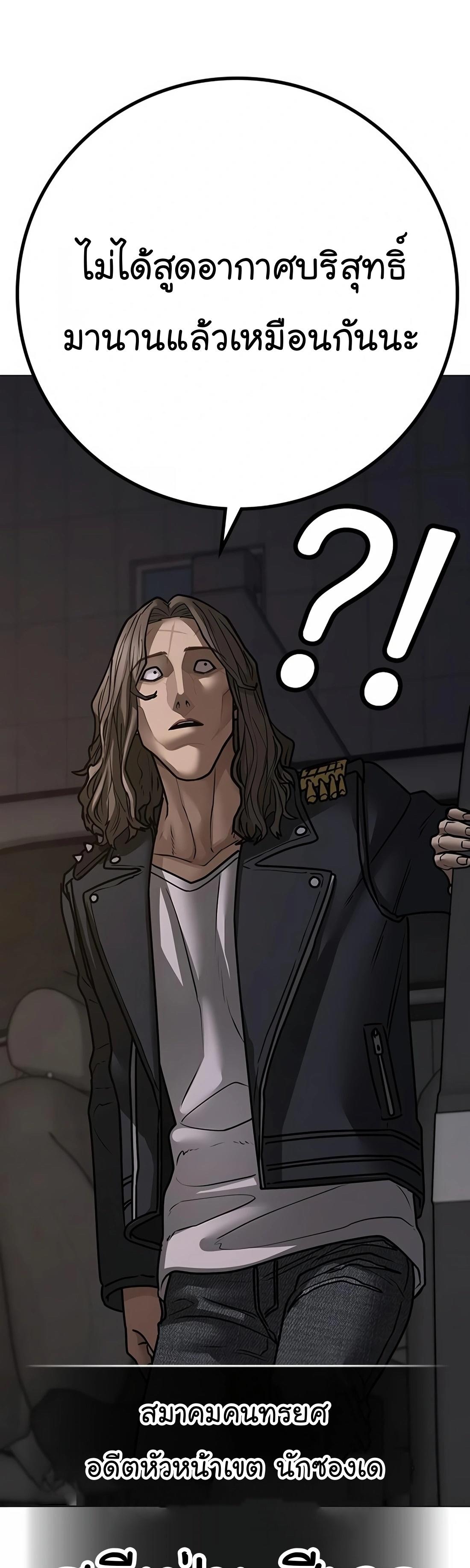 Read Reality Quest TH Manga Online