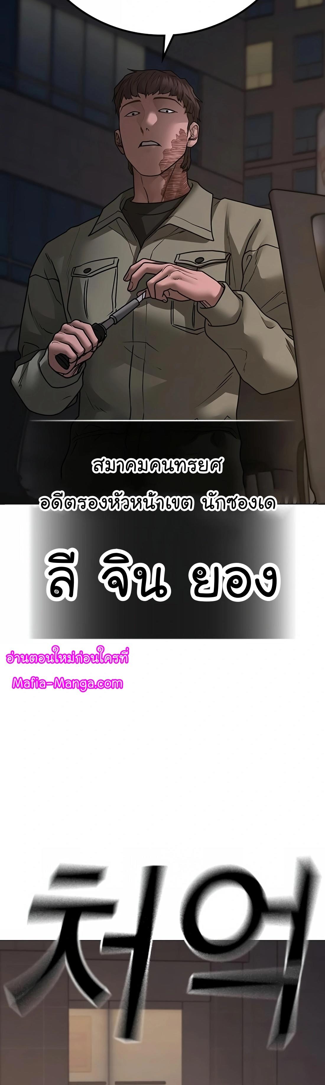 Read Reality Quest TH Manga Online