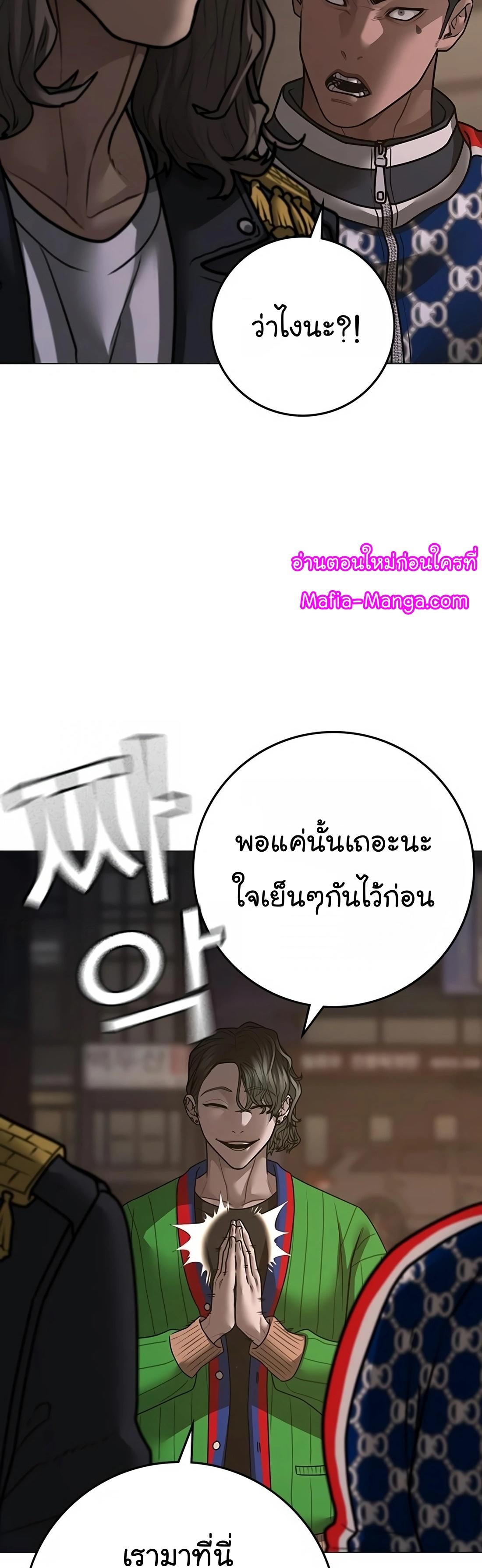 Read Reality Quest TH Manga Online