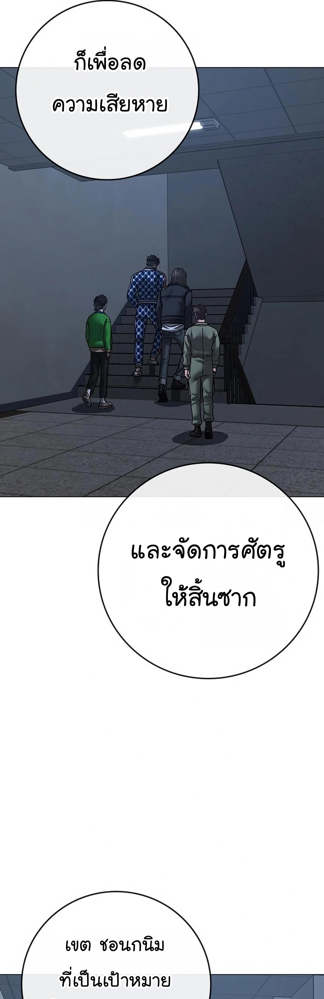 Read Reality Quest TH Manga Online