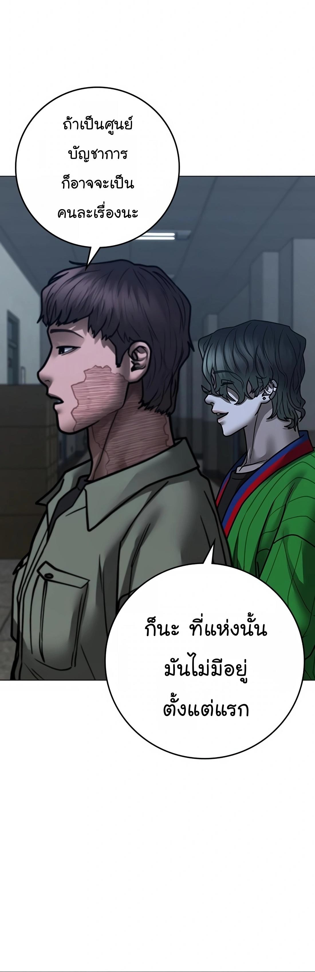 Read Reality Quest TH Manga Online