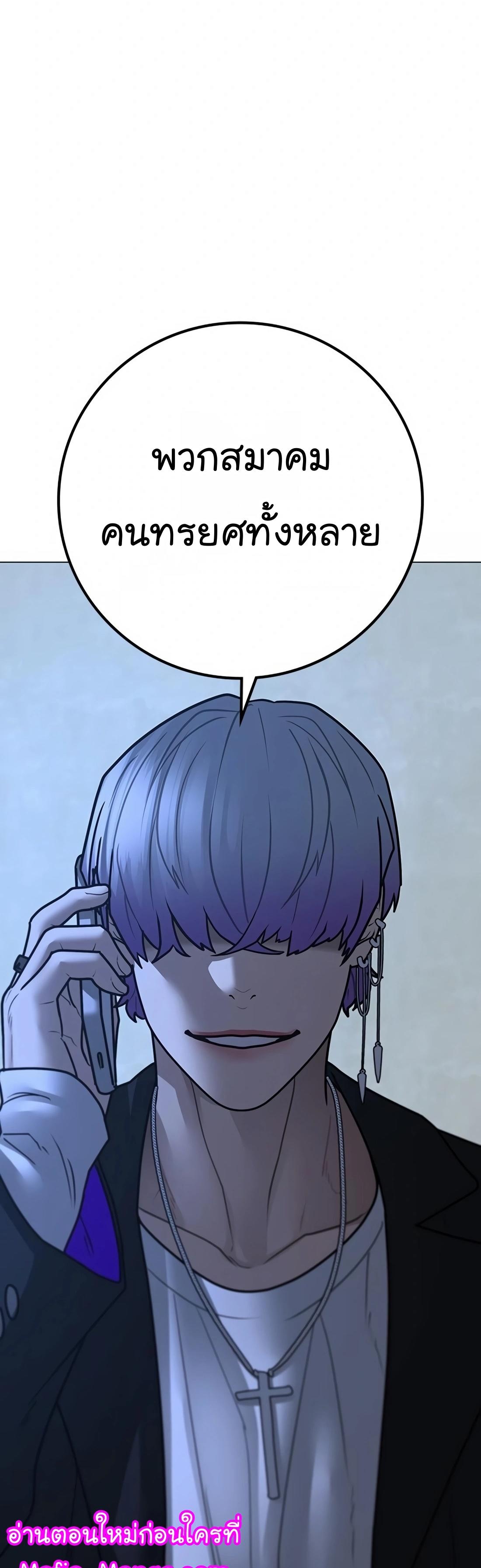 Read Reality Quest TH Manga Online