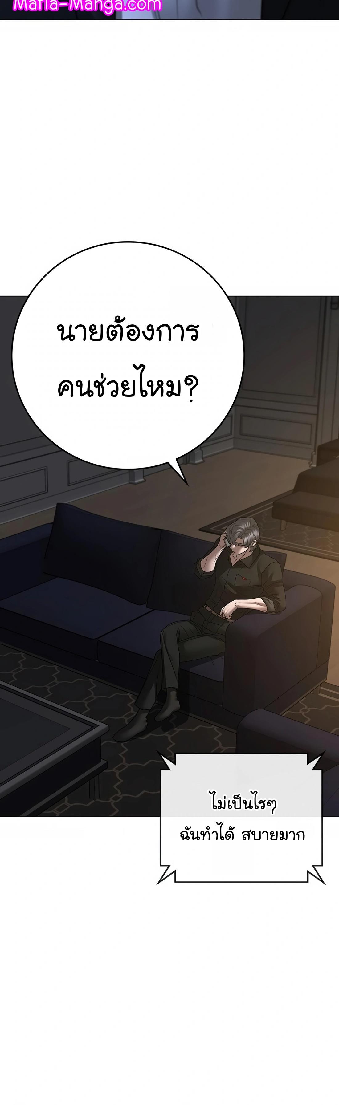 Read Reality Quest TH Manga Online