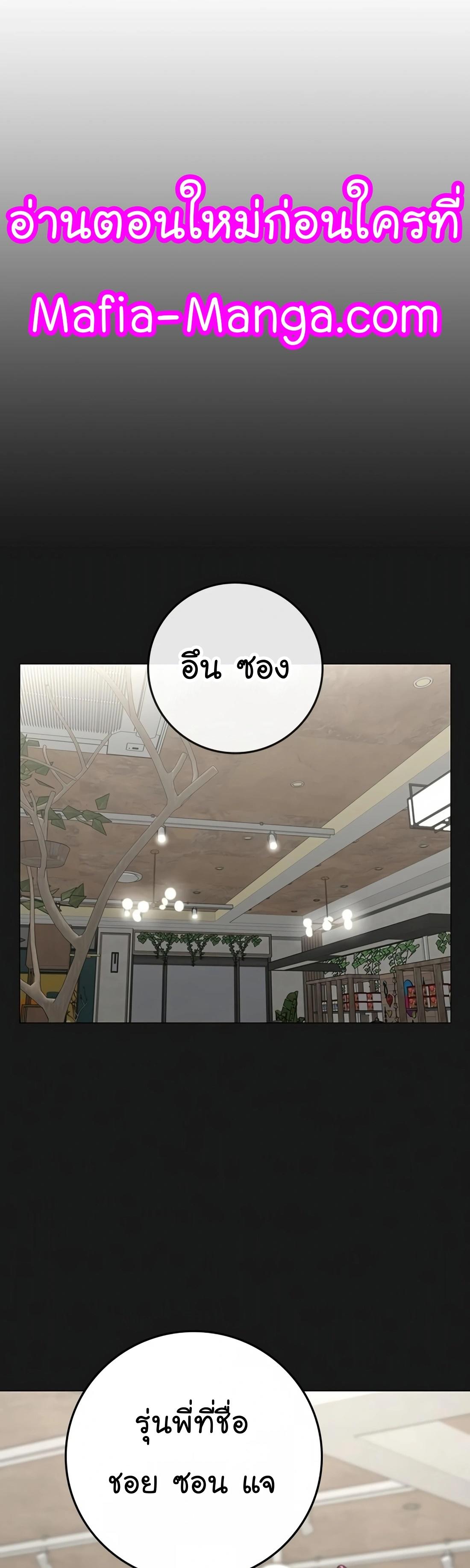 Read Reality Quest TH Manga Online