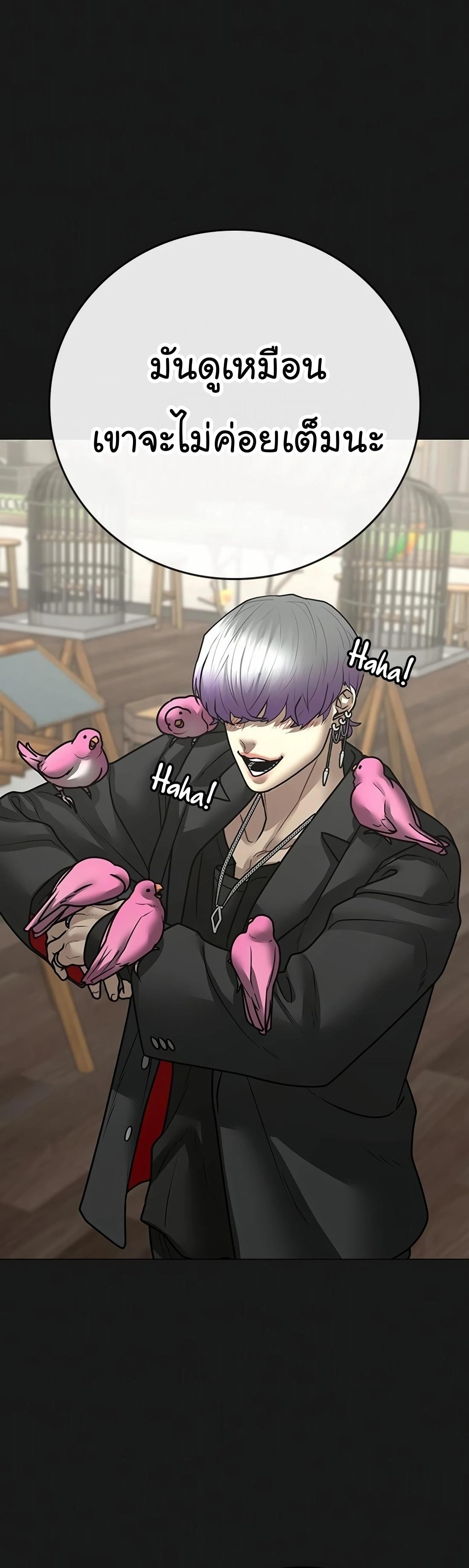 Read Reality Quest TH Manga Online