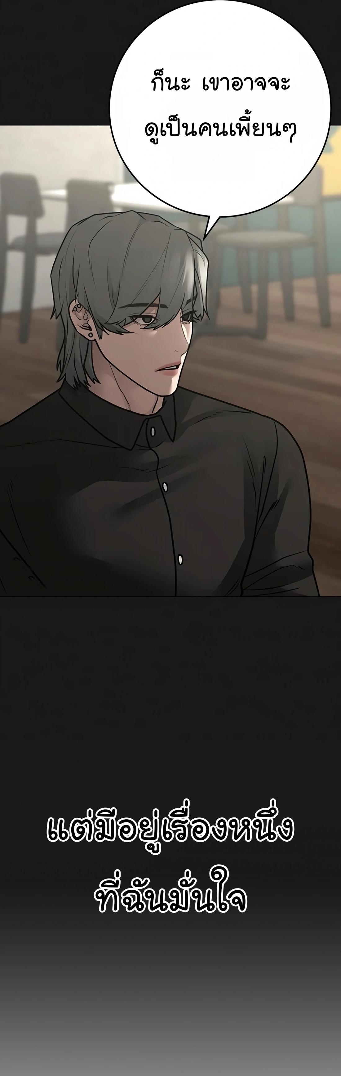 Read Reality Quest TH Manga Online