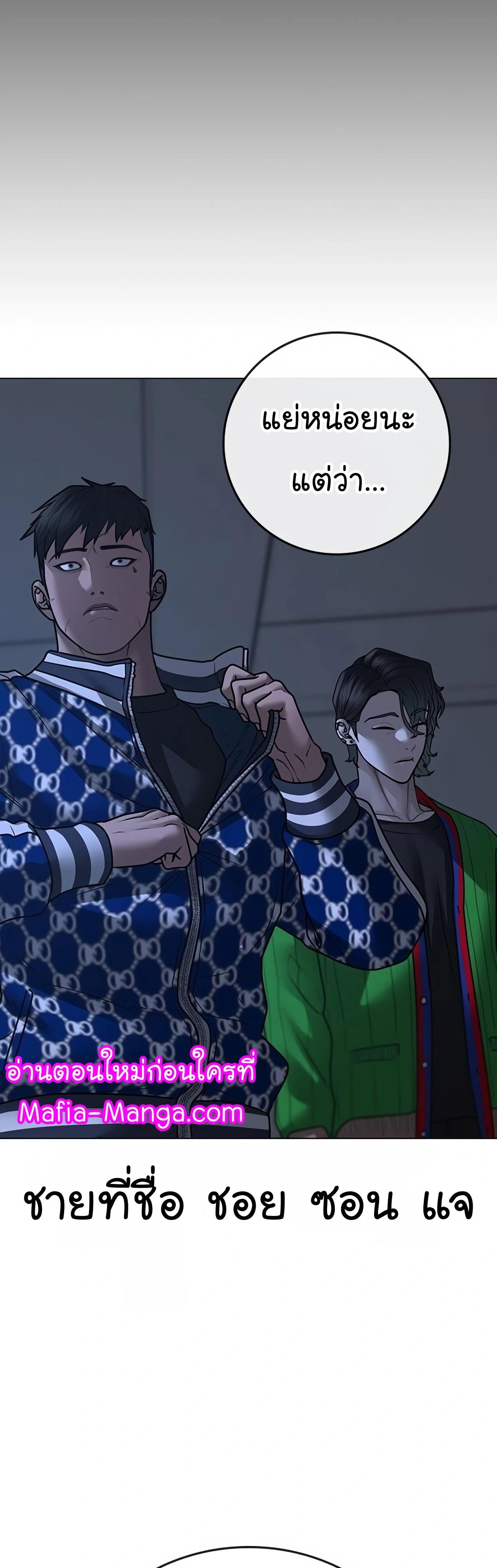 Read Reality Quest TH Manga Online