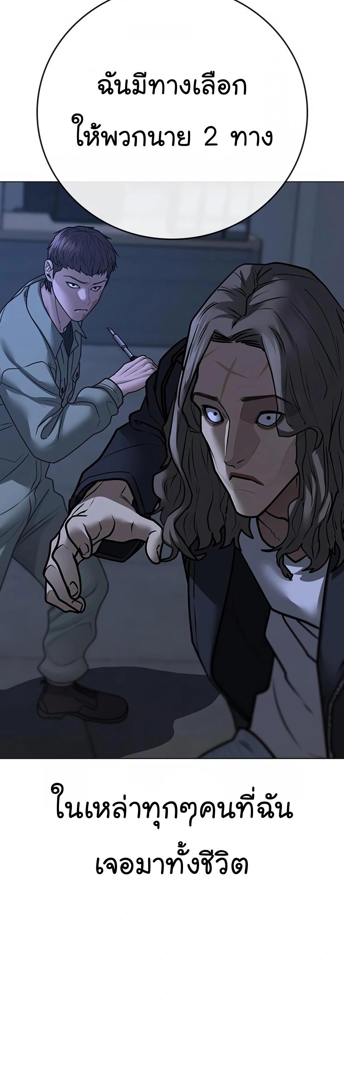 Read Reality Quest TH Manga Online