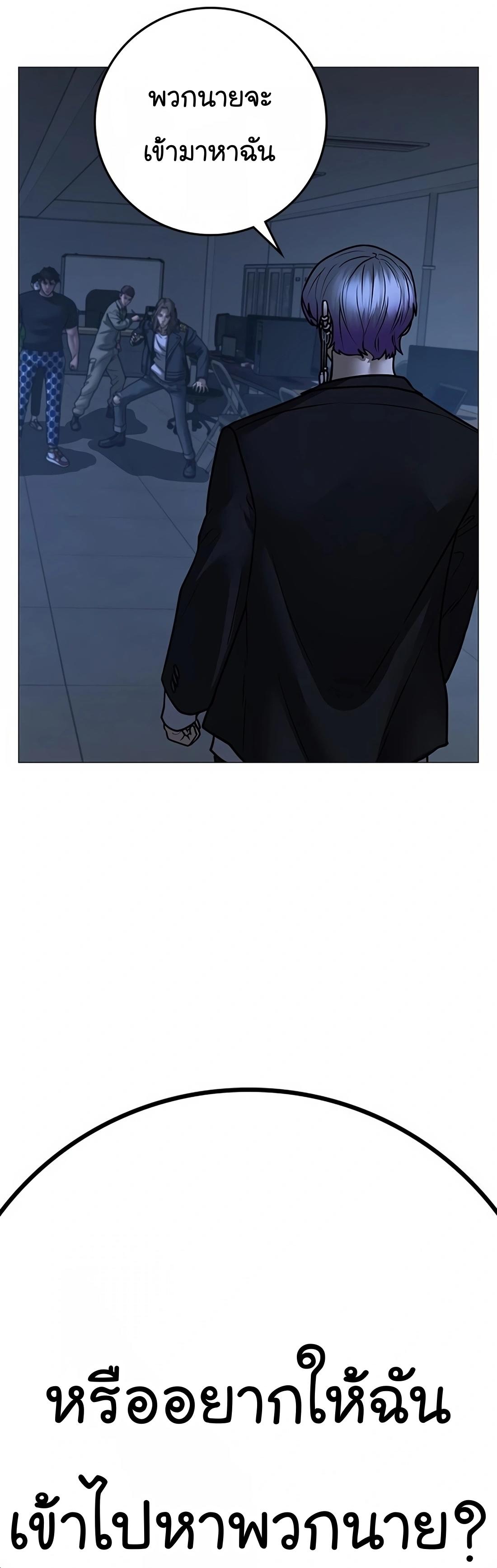 Read Reality Quest TH Manga Online