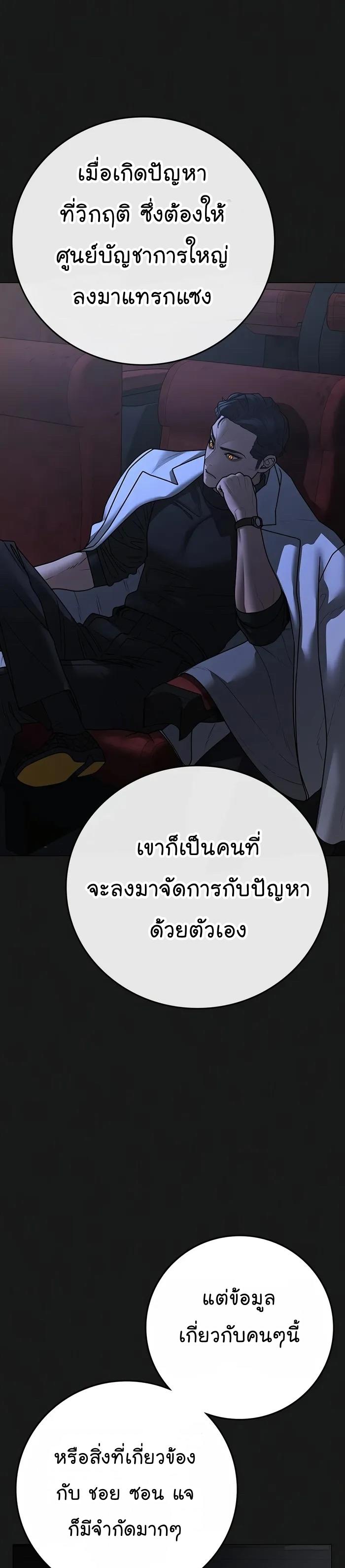 Read Reality Quest TH Manga Online