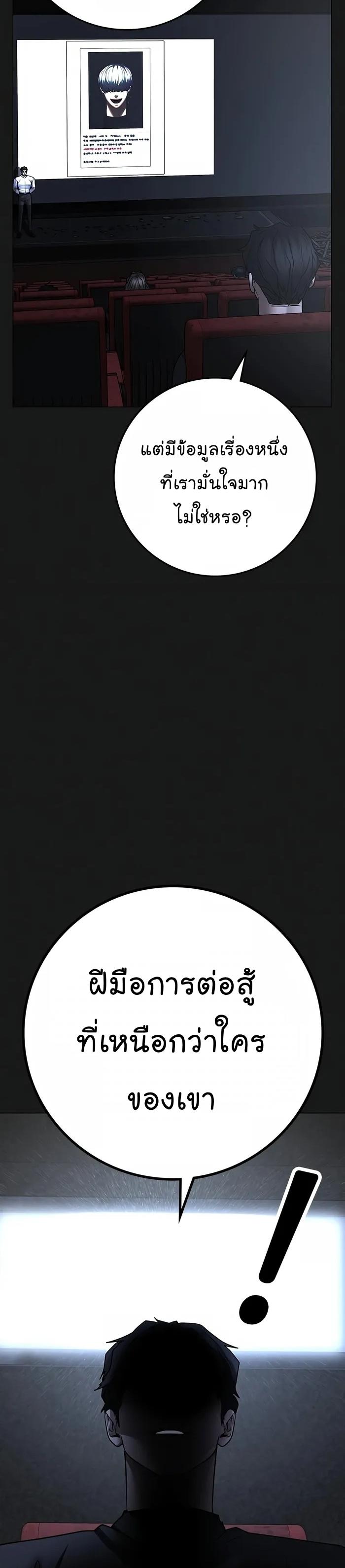 Read Reality Quest TH Manga Online