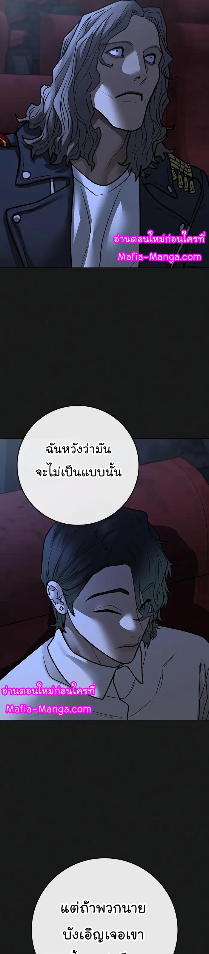 Read Reality Quest TH Manga Online