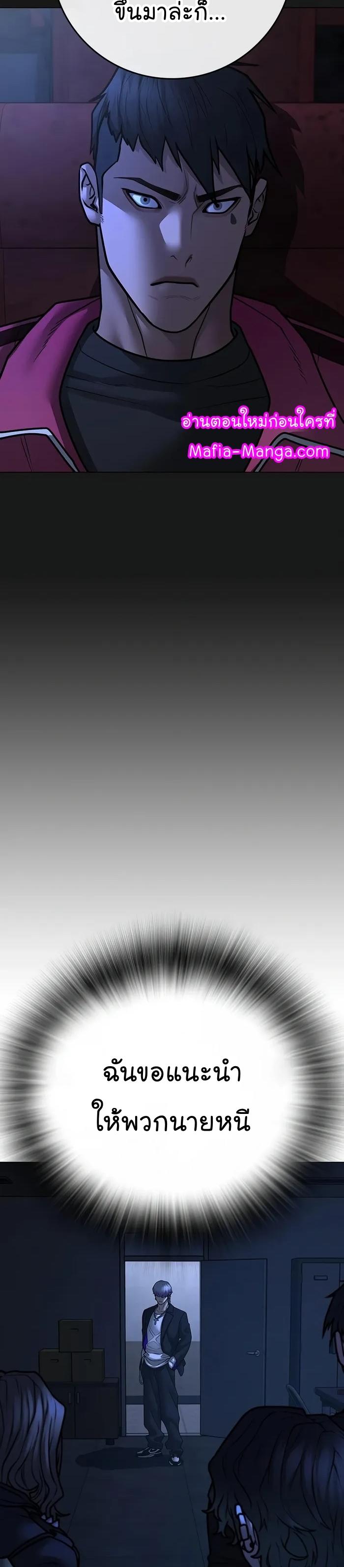 Read Reality Quest TH Manga Online