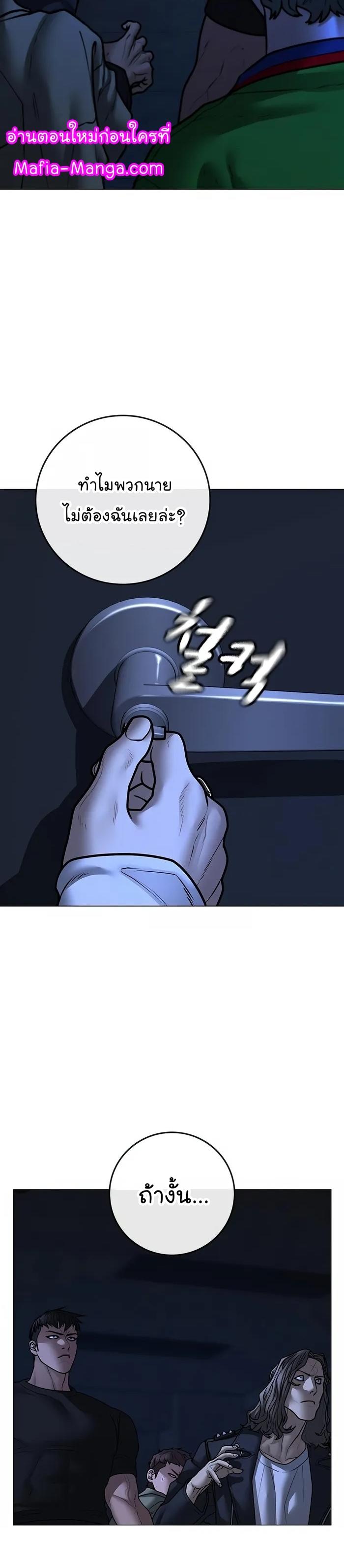 Read Reality Quest TH Manga Online