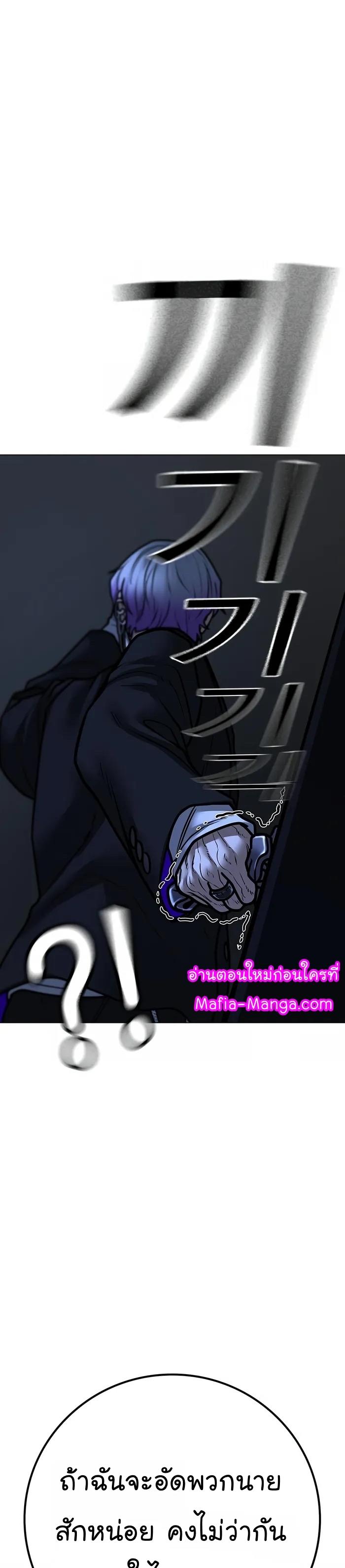 Read Reality Quest TH Manga Online