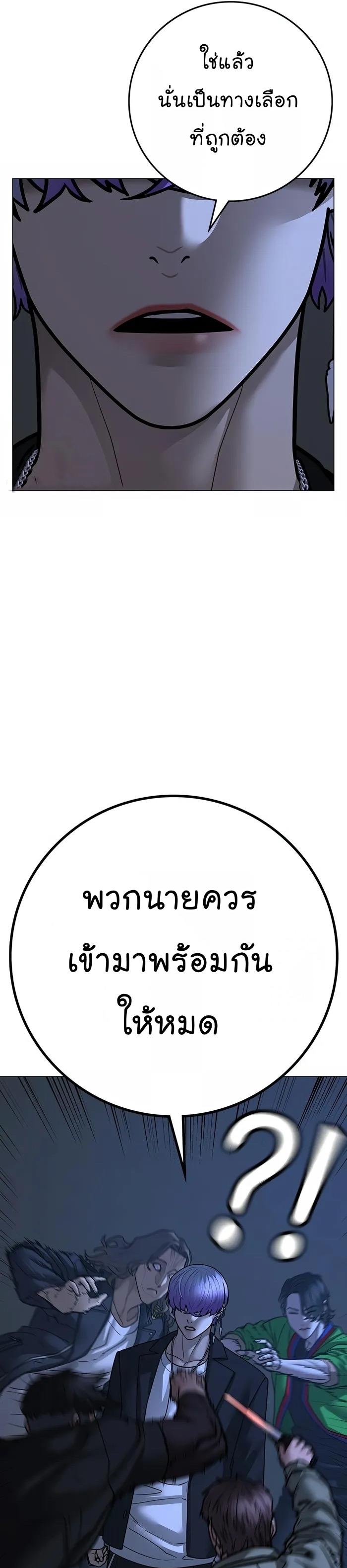 Read Reality Quest TH Manga Online