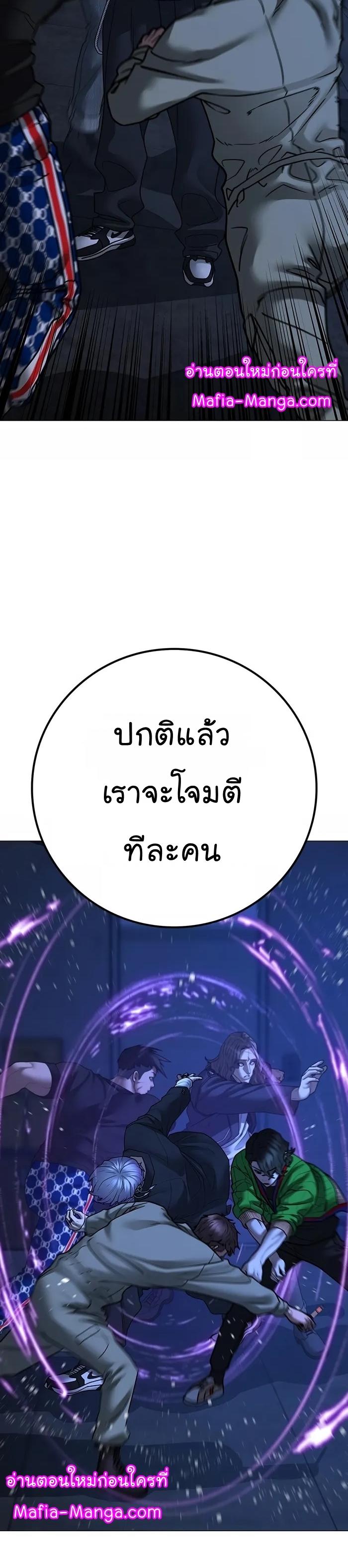 Read Reality Quest TH Manga Online