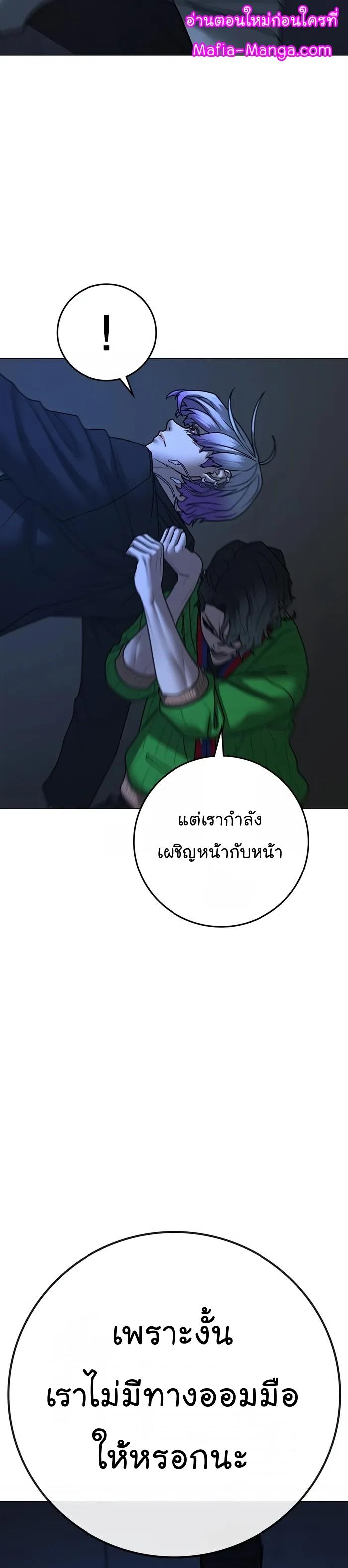 Read Reality Quest TH Manga Online