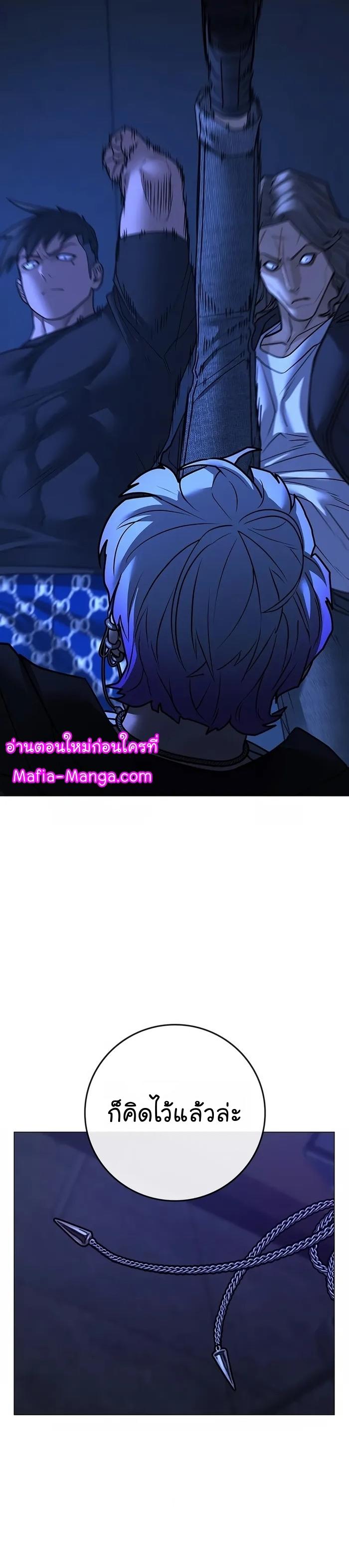 Read Reality Quest TH Manga Online