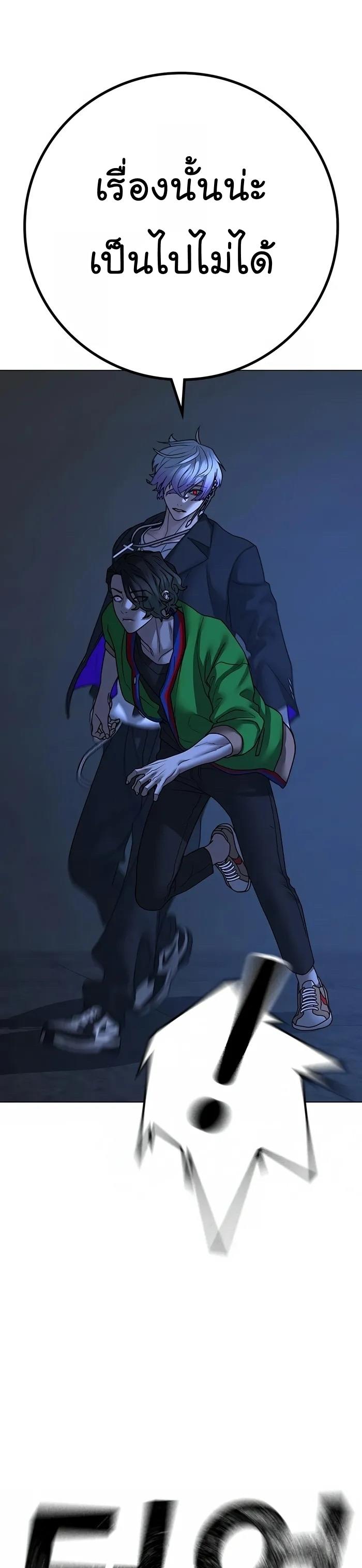 Read Reality Quest TH Manga Online