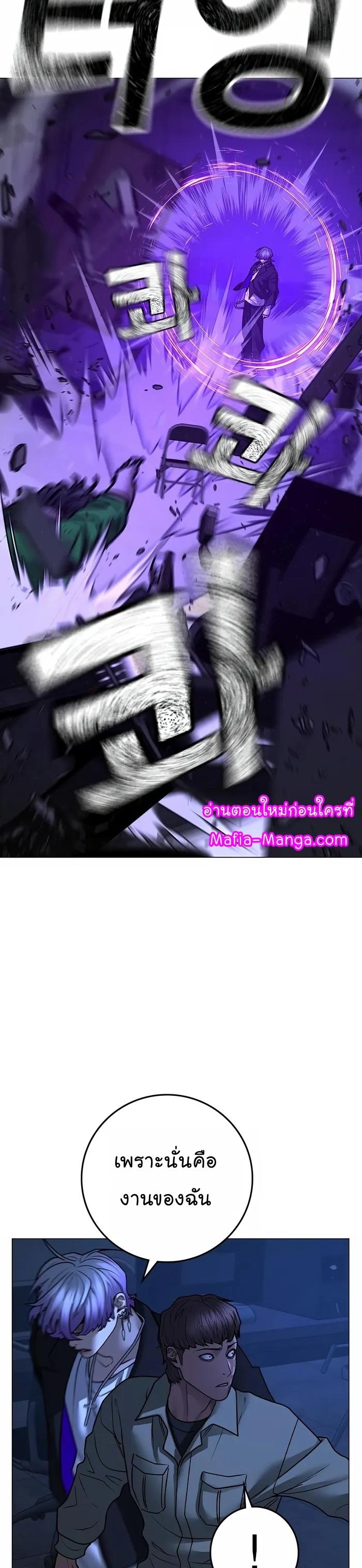 Read Reality Quest TH Manga Online