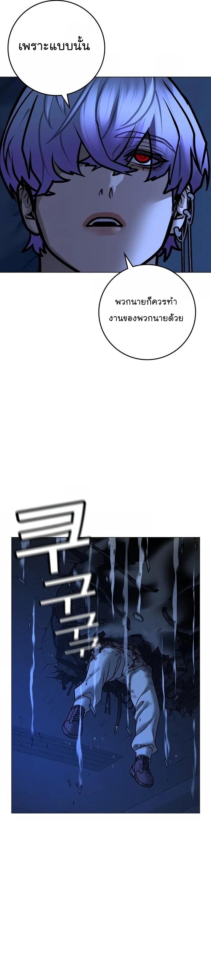 Read Reality Quest TH Manga Online