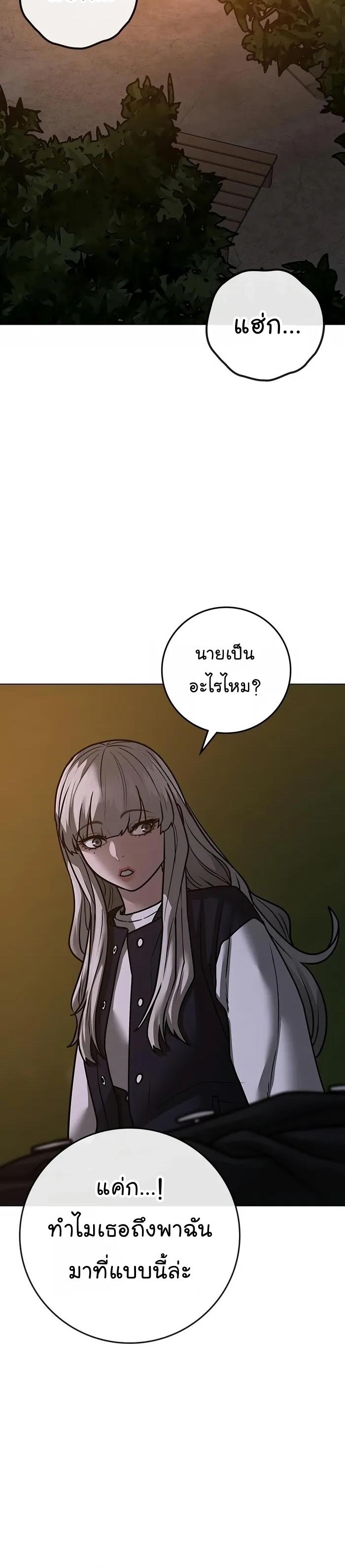 Read Reality Quest TH Manga Online