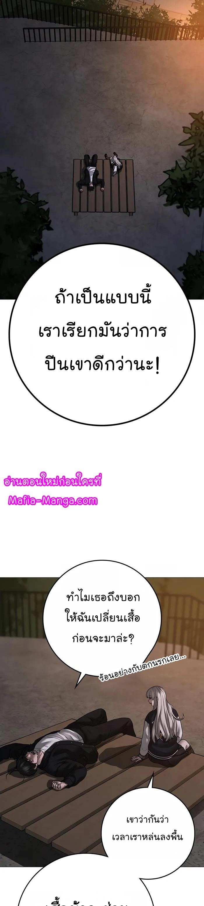 Read Reality Quest TH Manga Online