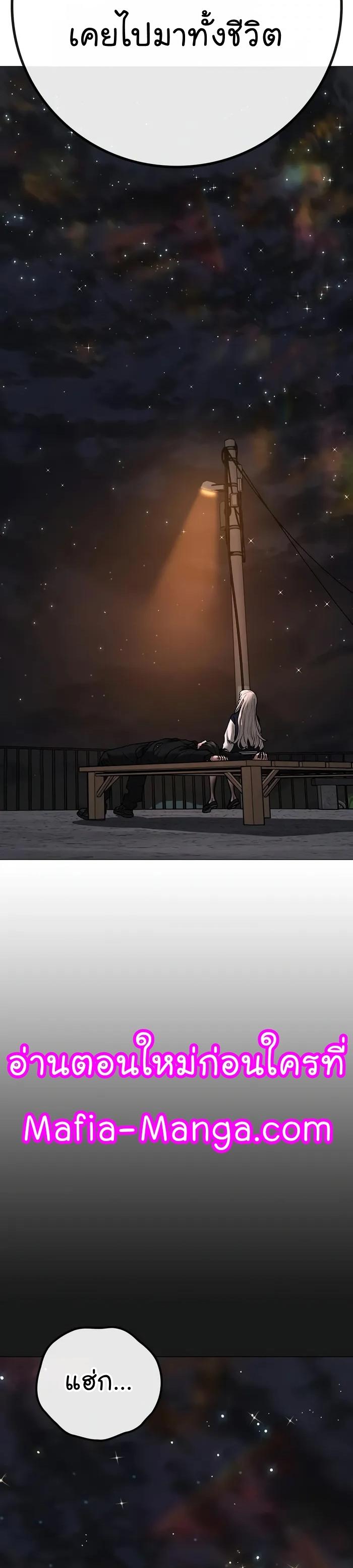 Read Reality Quest TH Manga Online