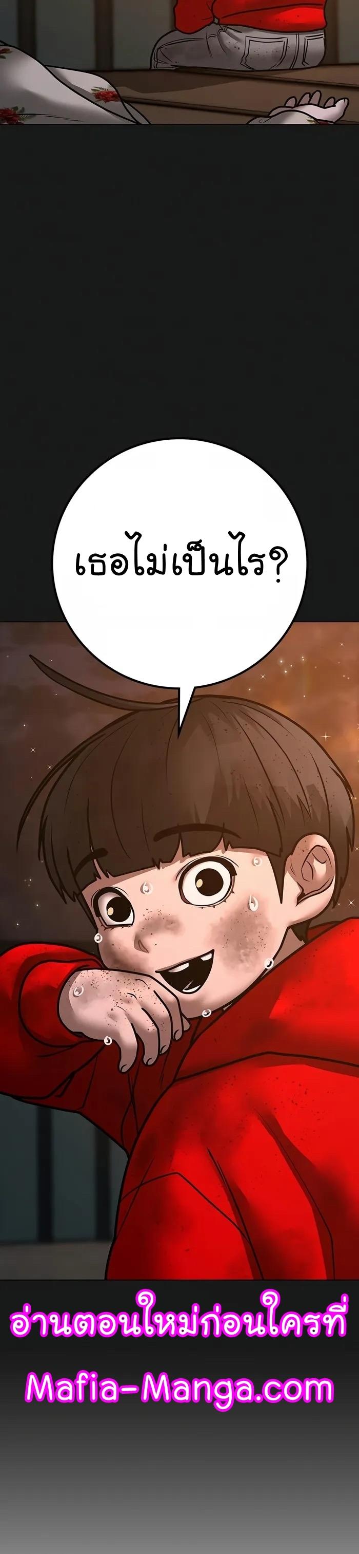 Read Reality Quest TH Manga Online