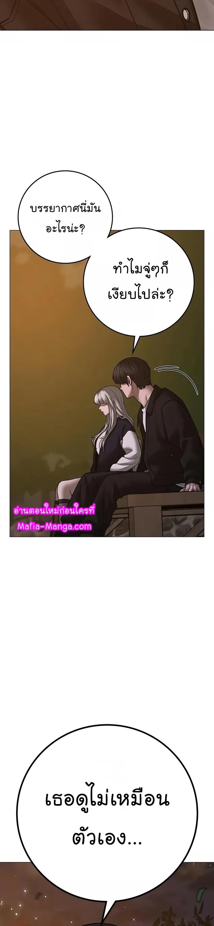 Read Reality Quest TH Manga Online