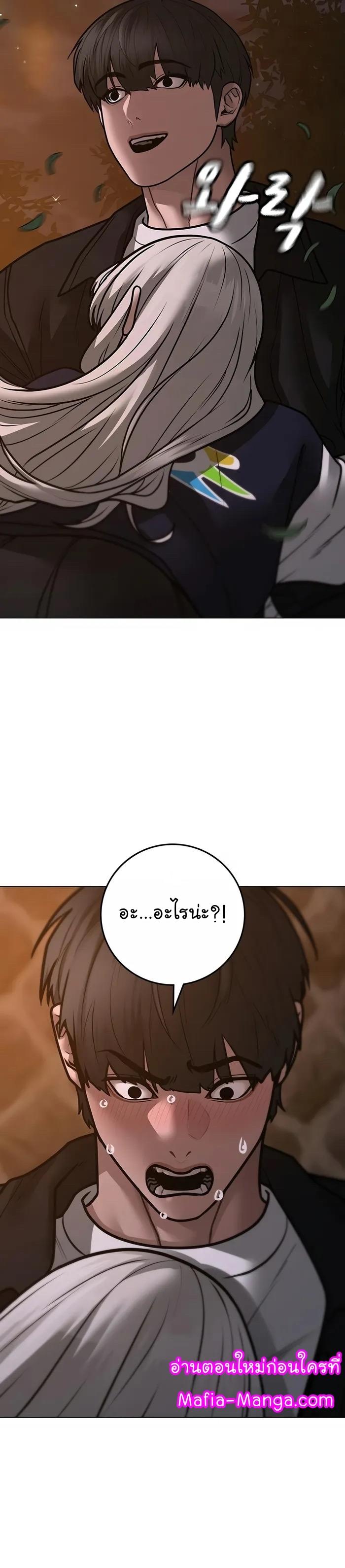 Read Reality Quest TH Manga Online