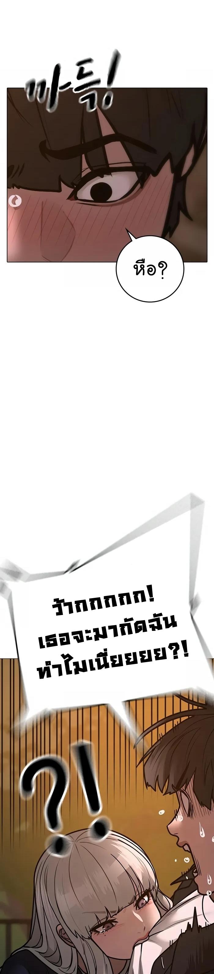 Read Reality Quest TH Manga Online