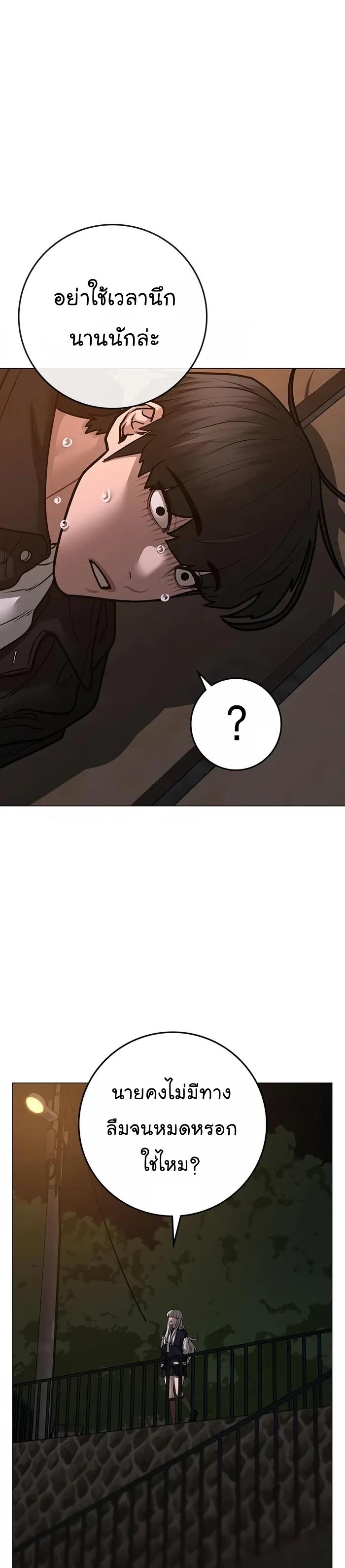 Read Reality Quest TH Manga Online