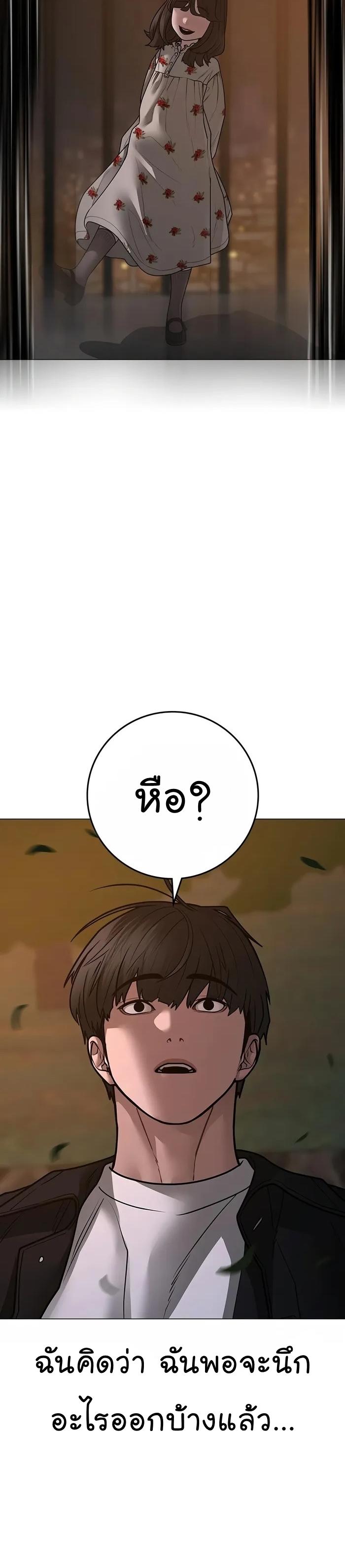 Read Reality Quest TH Manga Online